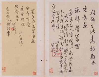 图片[1]-Zhu Da’s cursive script-China Archive